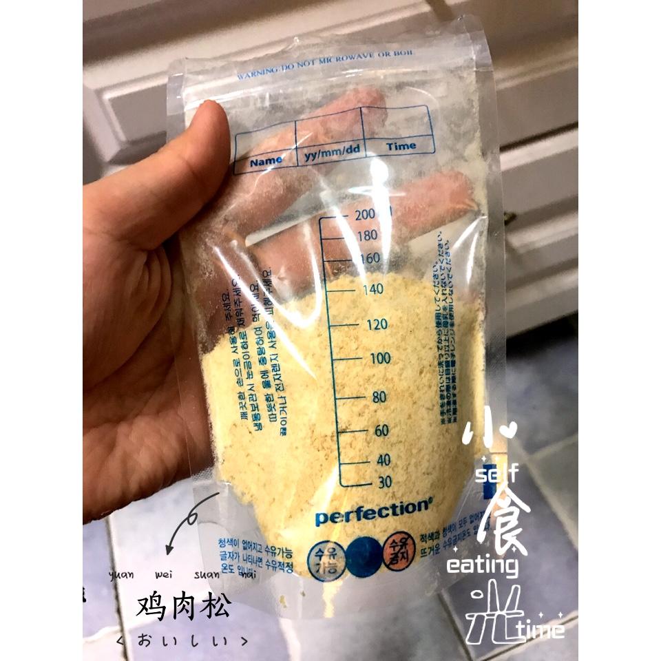 鸡肉松(适合7个月以上的宝宝)