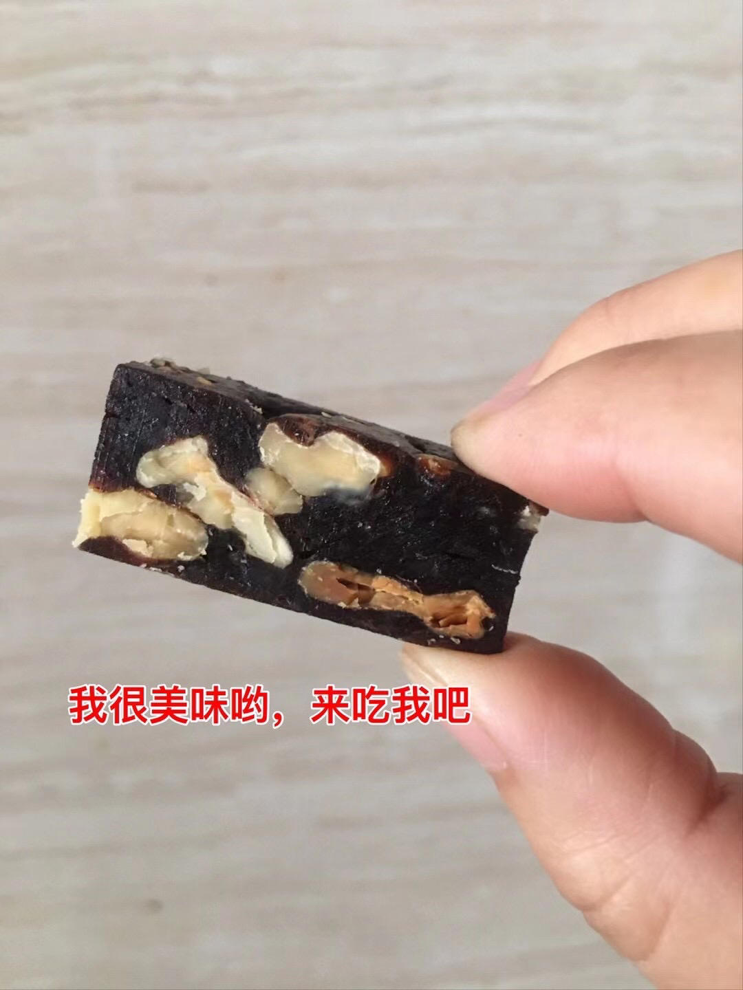 南枣核桃糕-古早味