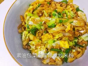 传统手作长沙米粉   鸡蛋青菜炒米粉的做法 步骤7