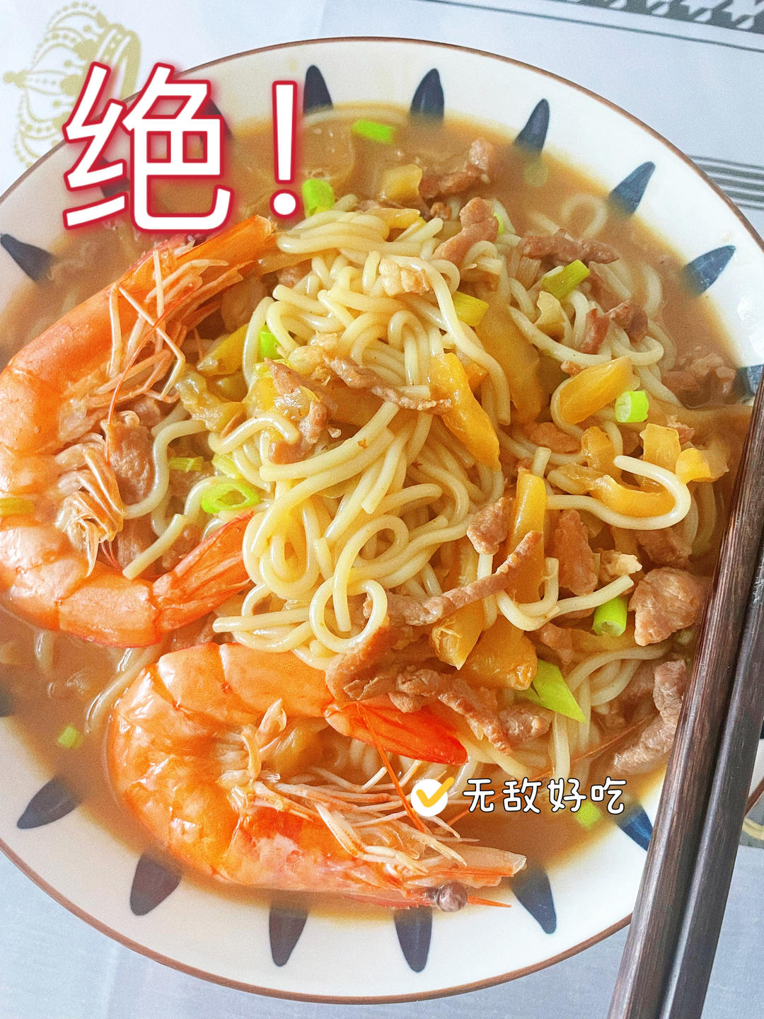 夏天来了，没胃口就来份香辣开胃榨菜肉丝粉