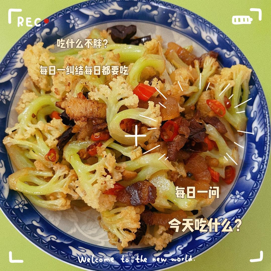 腊肉炒兰花菜🥦的做法