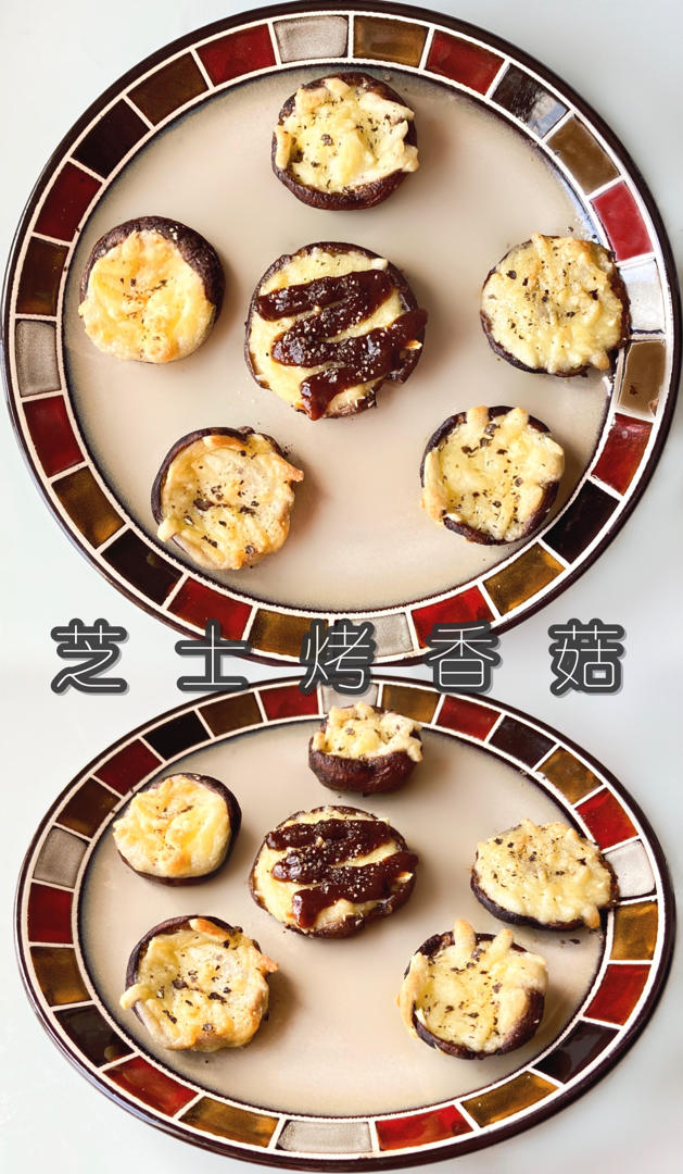 芝士肉末焗蘑菇