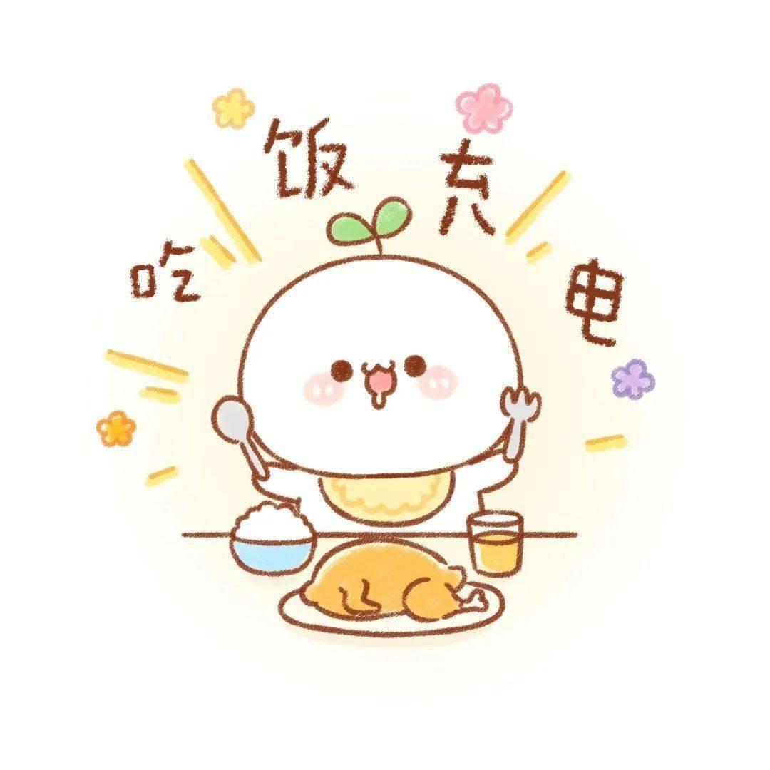 下饭厨丶
