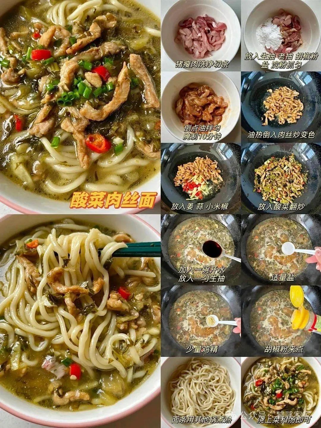 12種面條的家常做法，簡單易學(xué)半月不重樣！的做法 步驟1