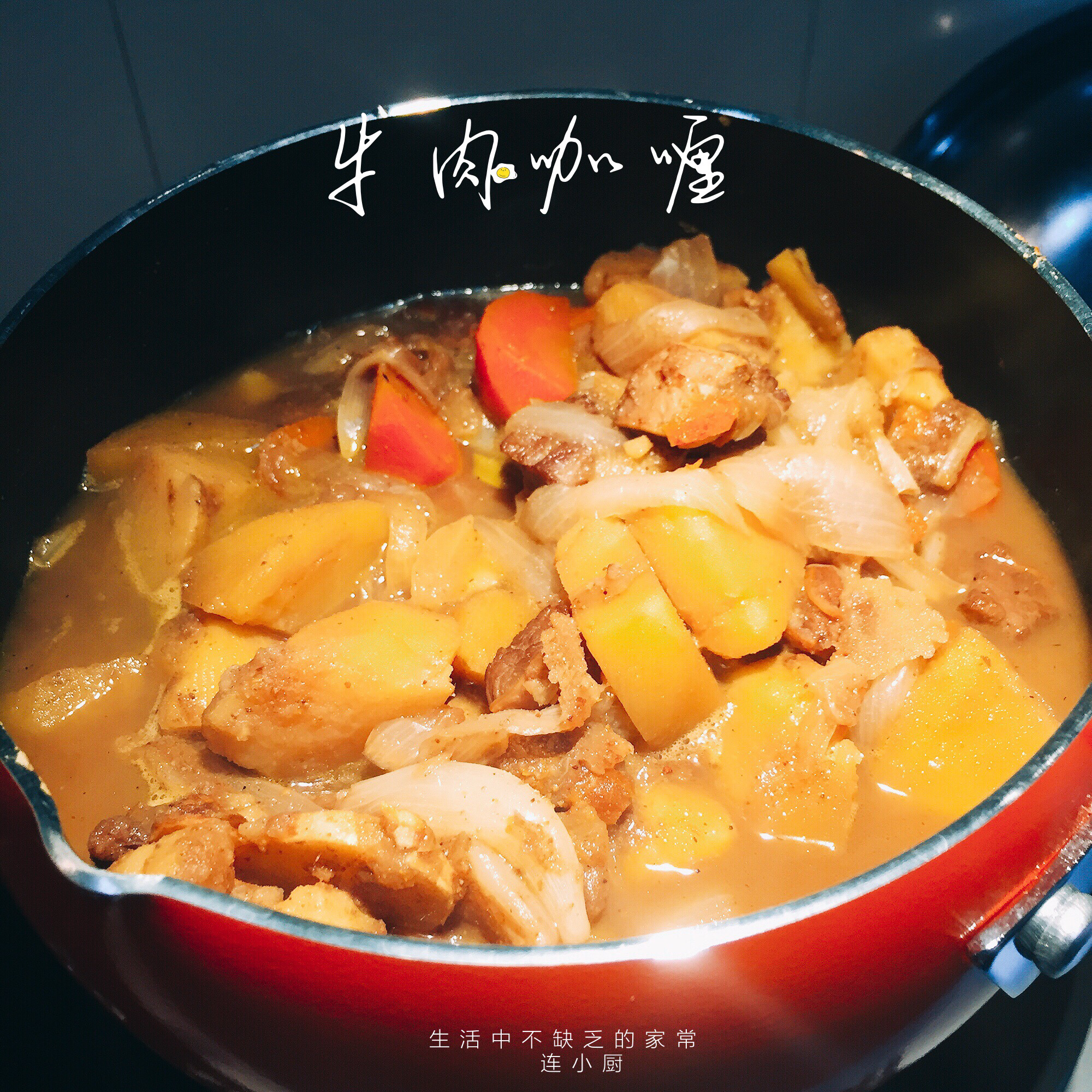 咖喱牛肉饭