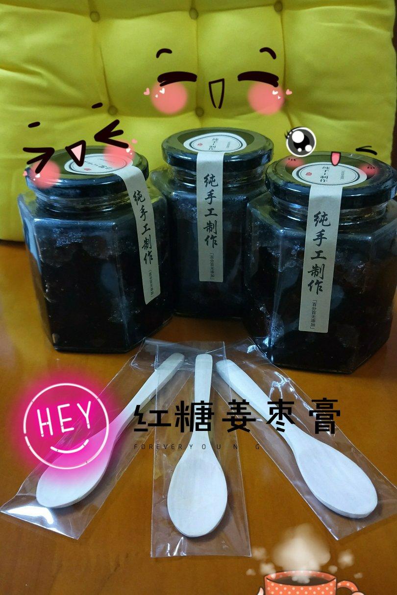 红糖姜枣膏
