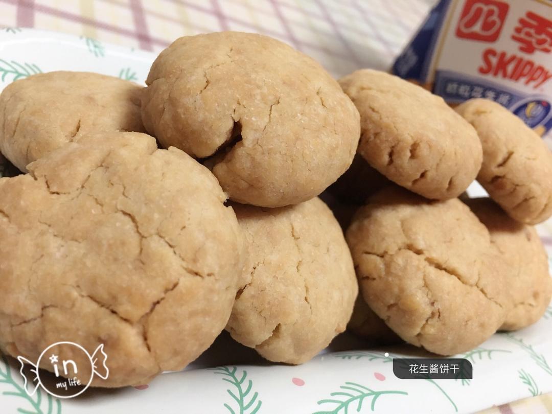 花生酱小小酥——好吃到迎风飘泪的饼干
