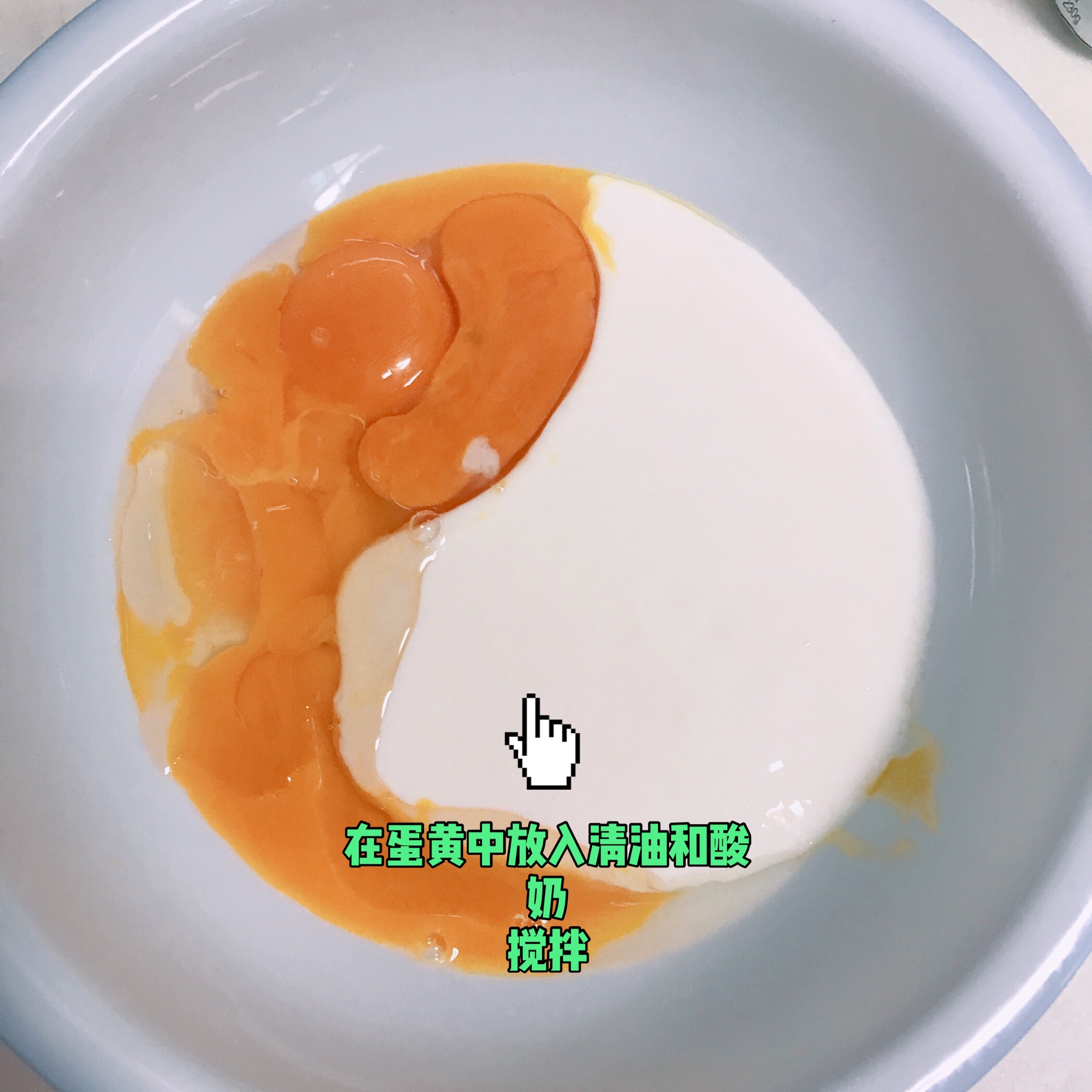 酸奶蒸蛋糕❌无需电子秤❌无需打蛋器❌无需酵母 不上火超好吃的做法 步骤3