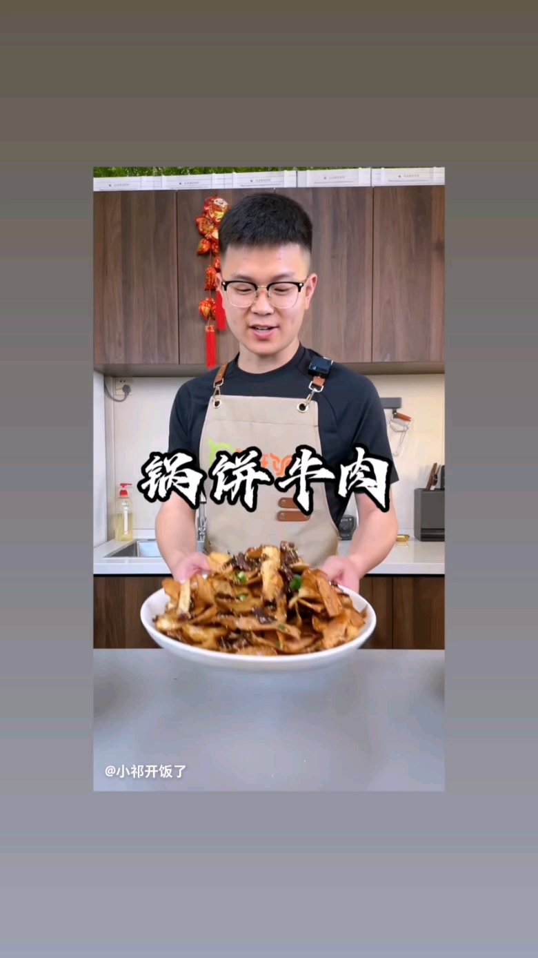 淄博炒锅饼