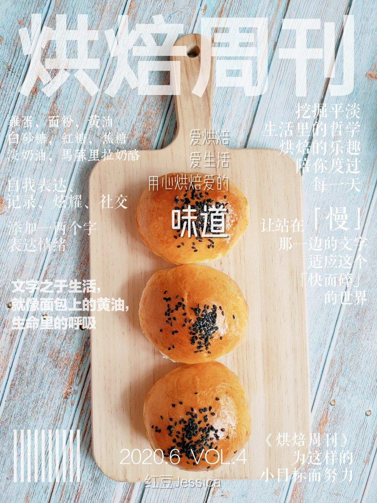 蜂蜜牛奶豆沙小餐包（普通面粉版）