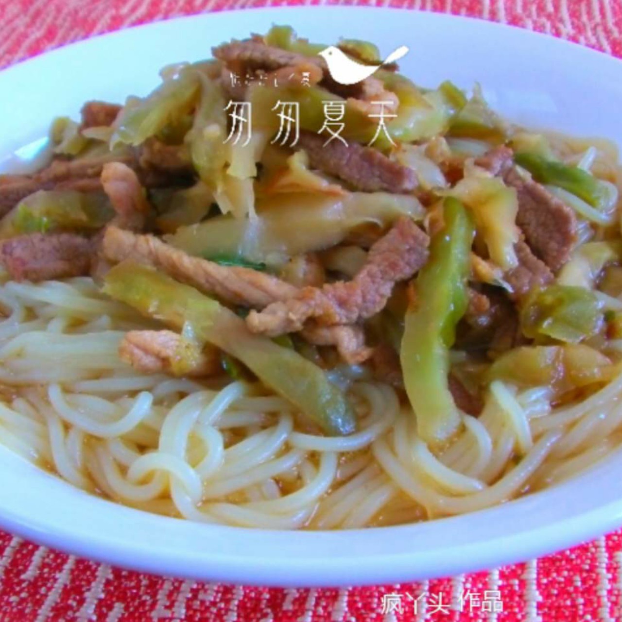 榨菜肉丝面【热汤冷面】