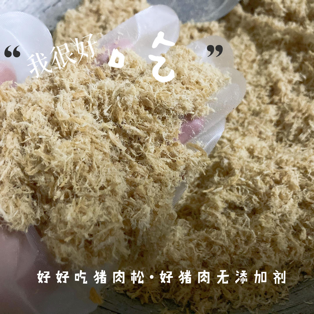 宝宝辅食 牛肉松（绒）