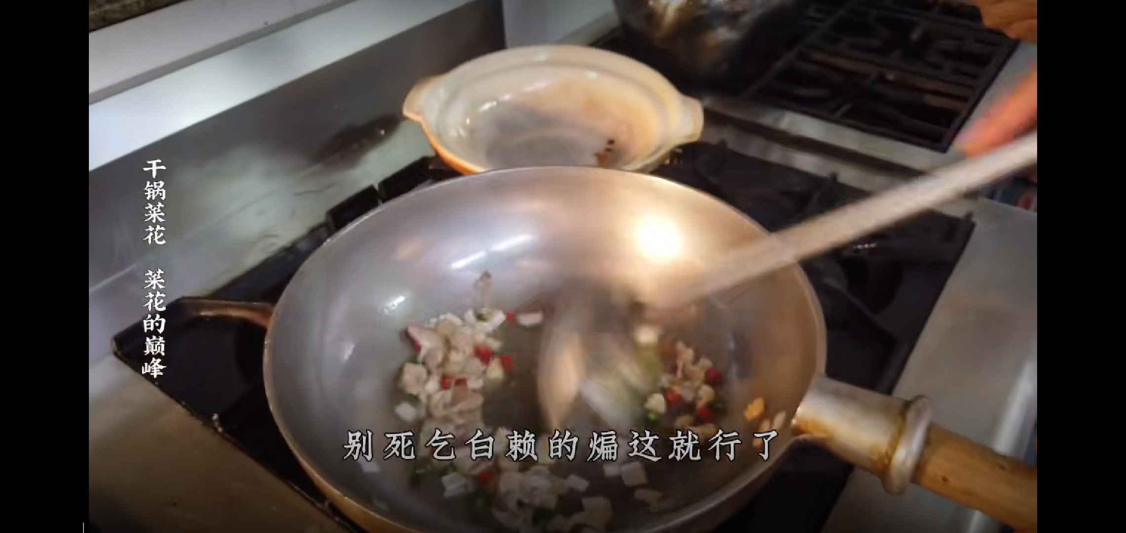 干锅花菜(老饭骨版)的做法 步骤2