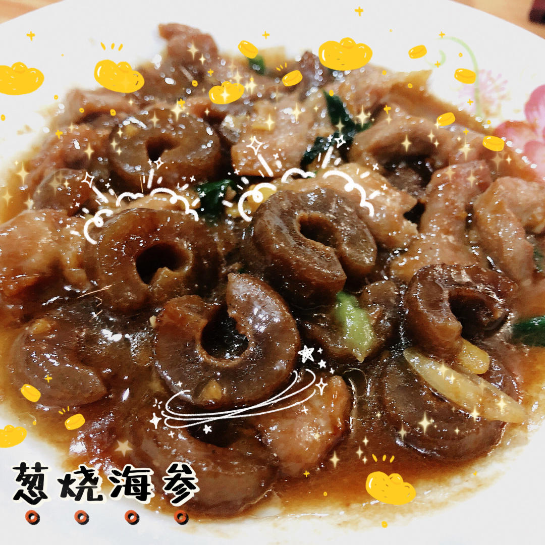 葱爆海参（简单快手）