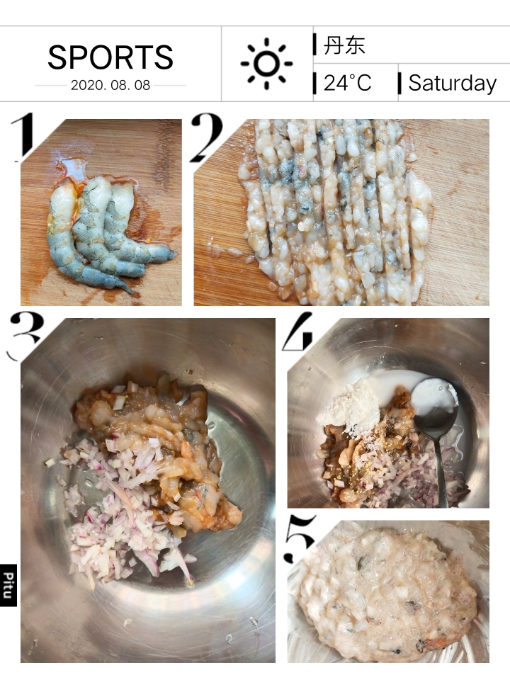 虾丸海带汤的做法 步骤1