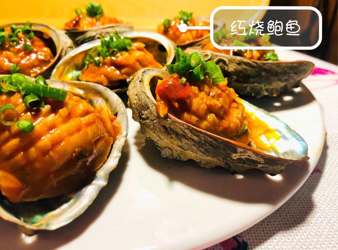 红烧鲍鱼