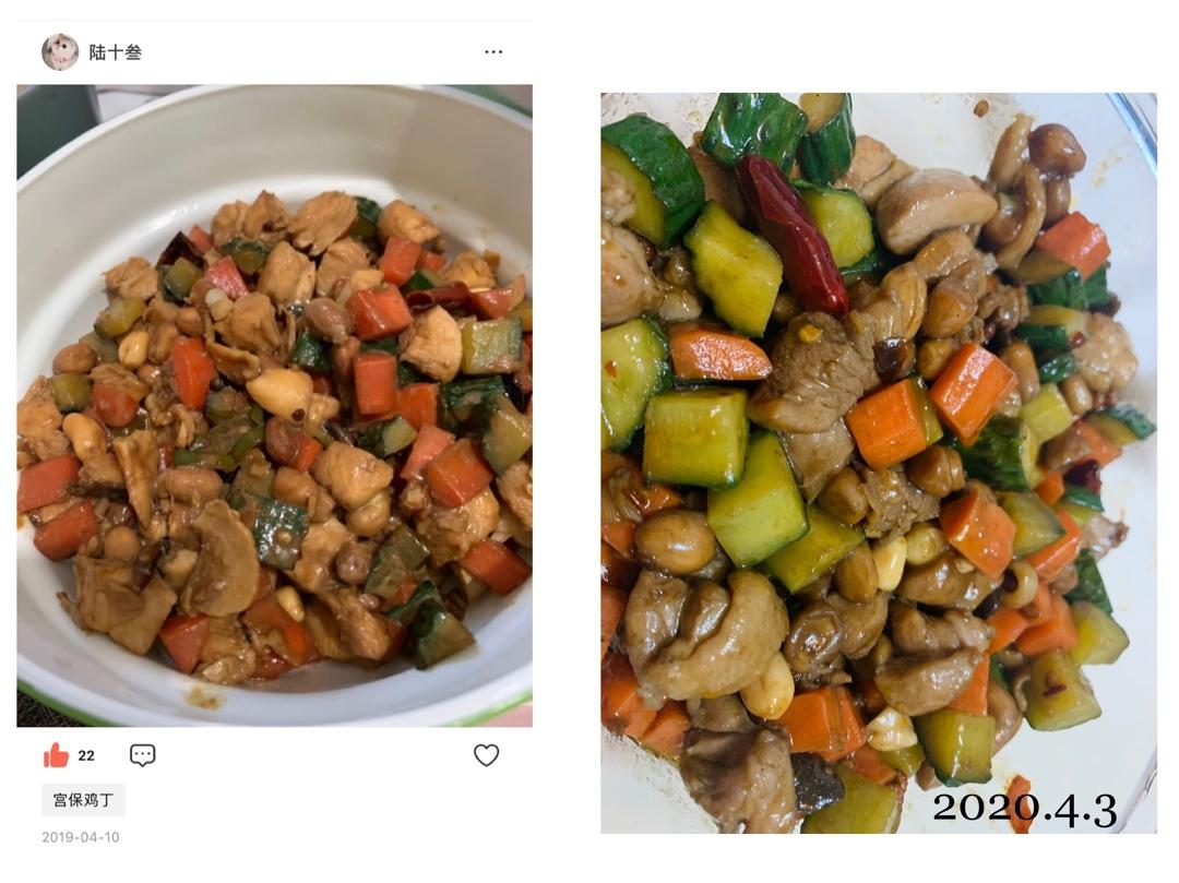 综合各家版宫保鸡丁/酱爆鸡丁