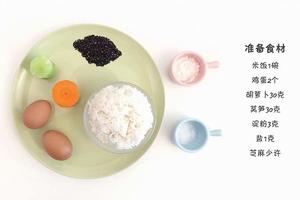 宝宝辅食微课堂   时蔬蛋蒸饭的做法 步骤1