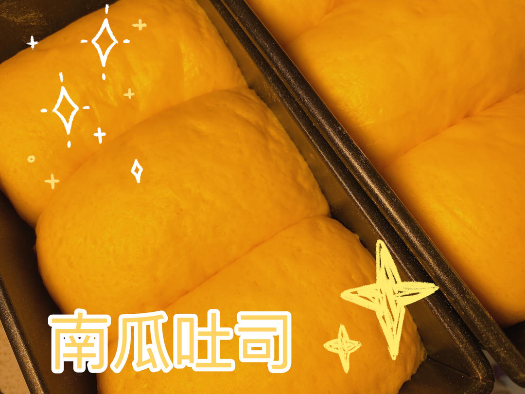 南瓜吐司
