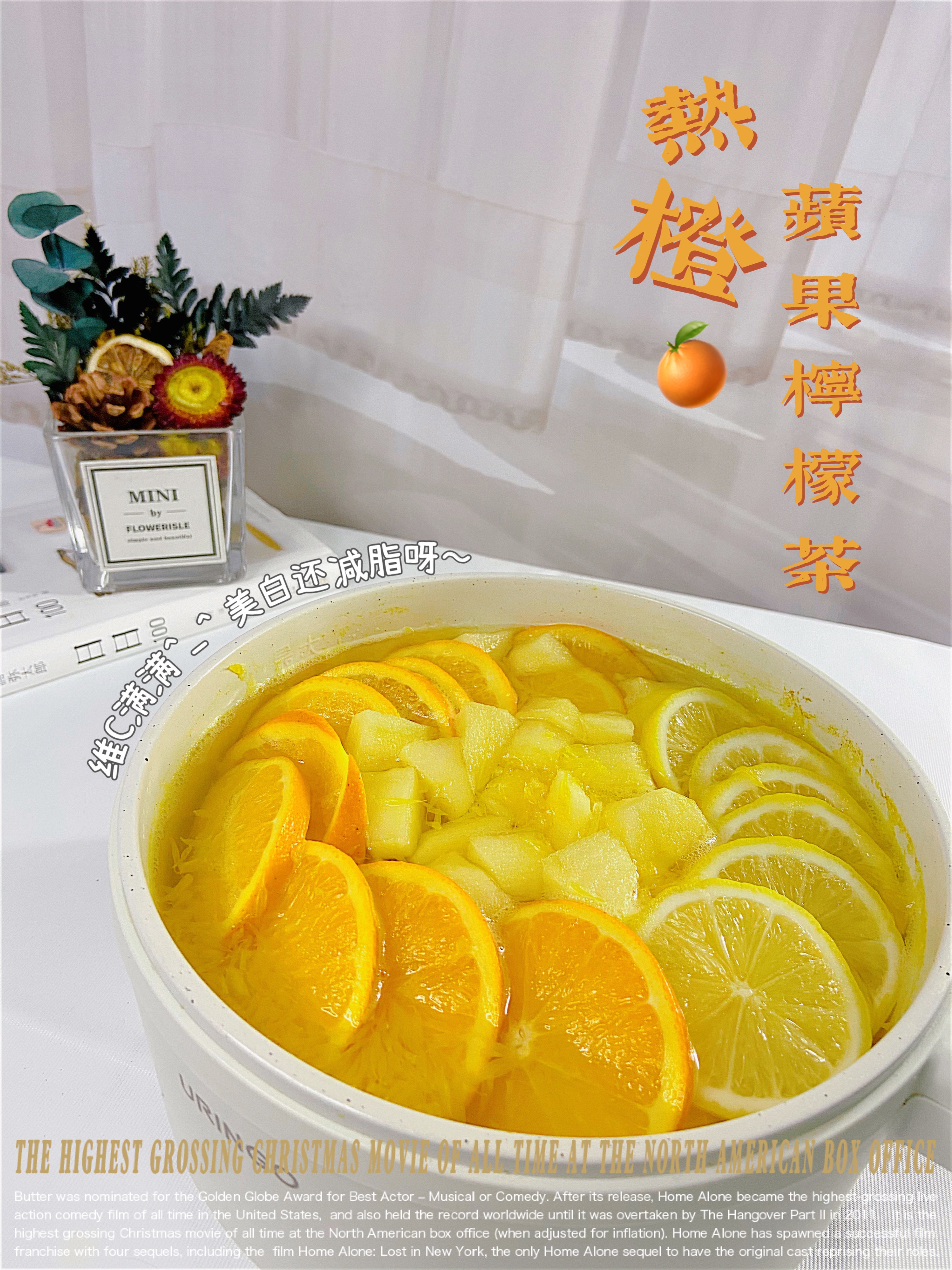 美白减脂🔥热橙子苹果柠檬茶神仙饮品没错了