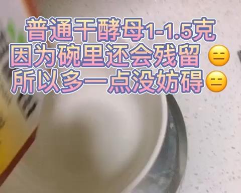 纯奶手撕吐司的做法 步骤1