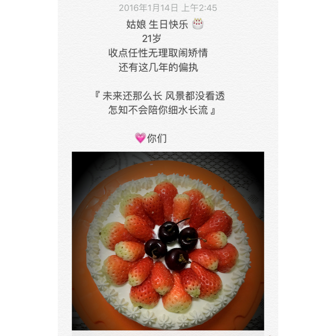 抹茶戚风（小嶋戚风改动版）