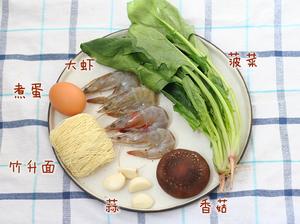 菠菜鲜虾竹升面的做法 步骤1