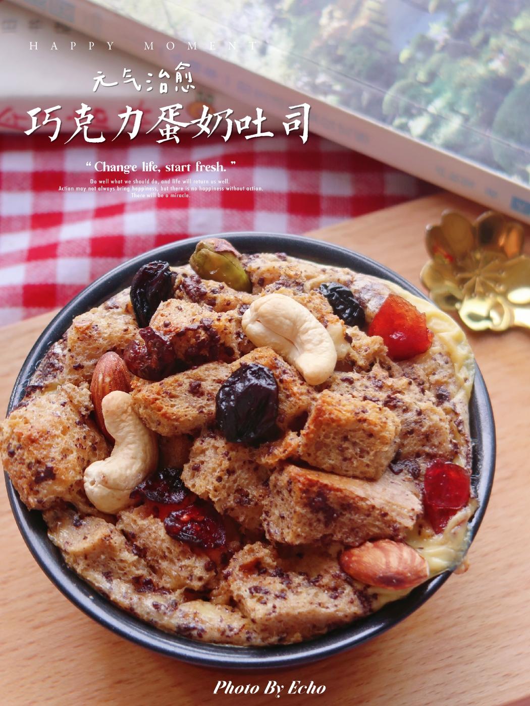 变干的吐司🍞不要扔~巧克力🍫蛋奶吐司化腐朽为神奇！