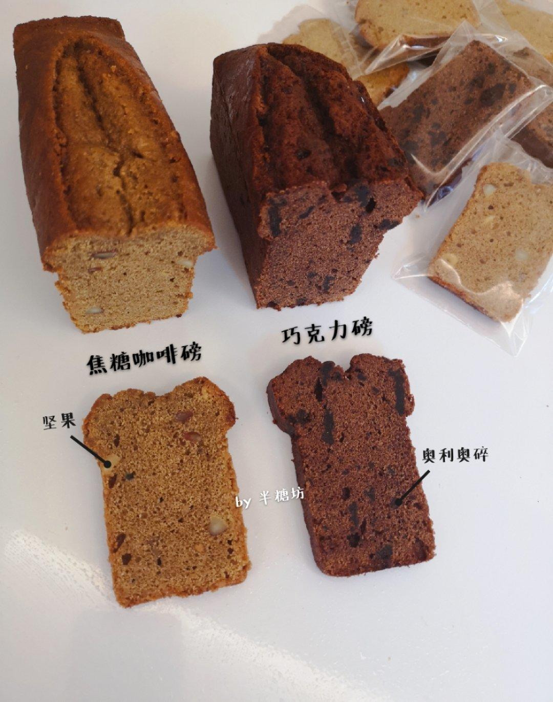 浓郁可可奥利奥磅蛋糕～无敌好吃