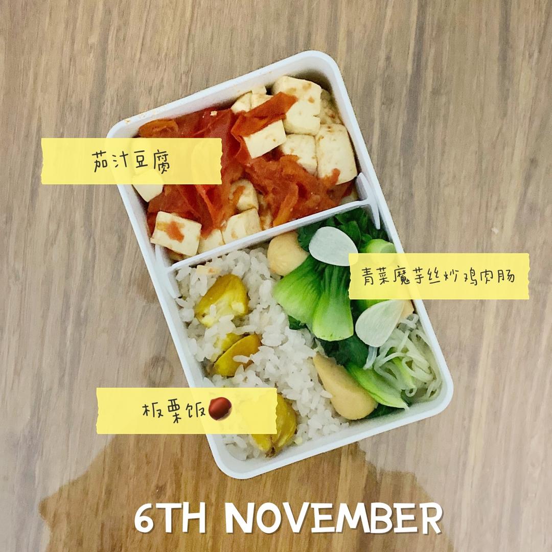 【轻食】随手便当记录