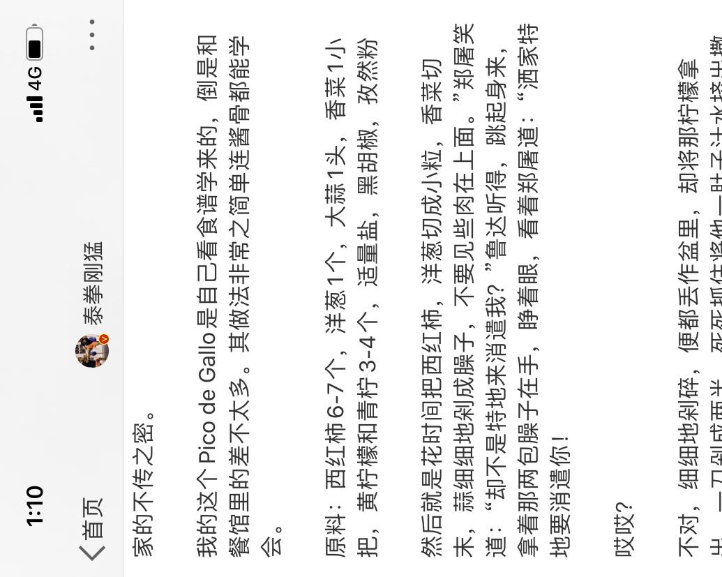 Pico de Gallo的做法