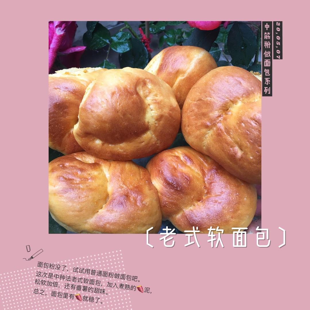 老面包（普通面粉省力版 擀面皮揉面法）