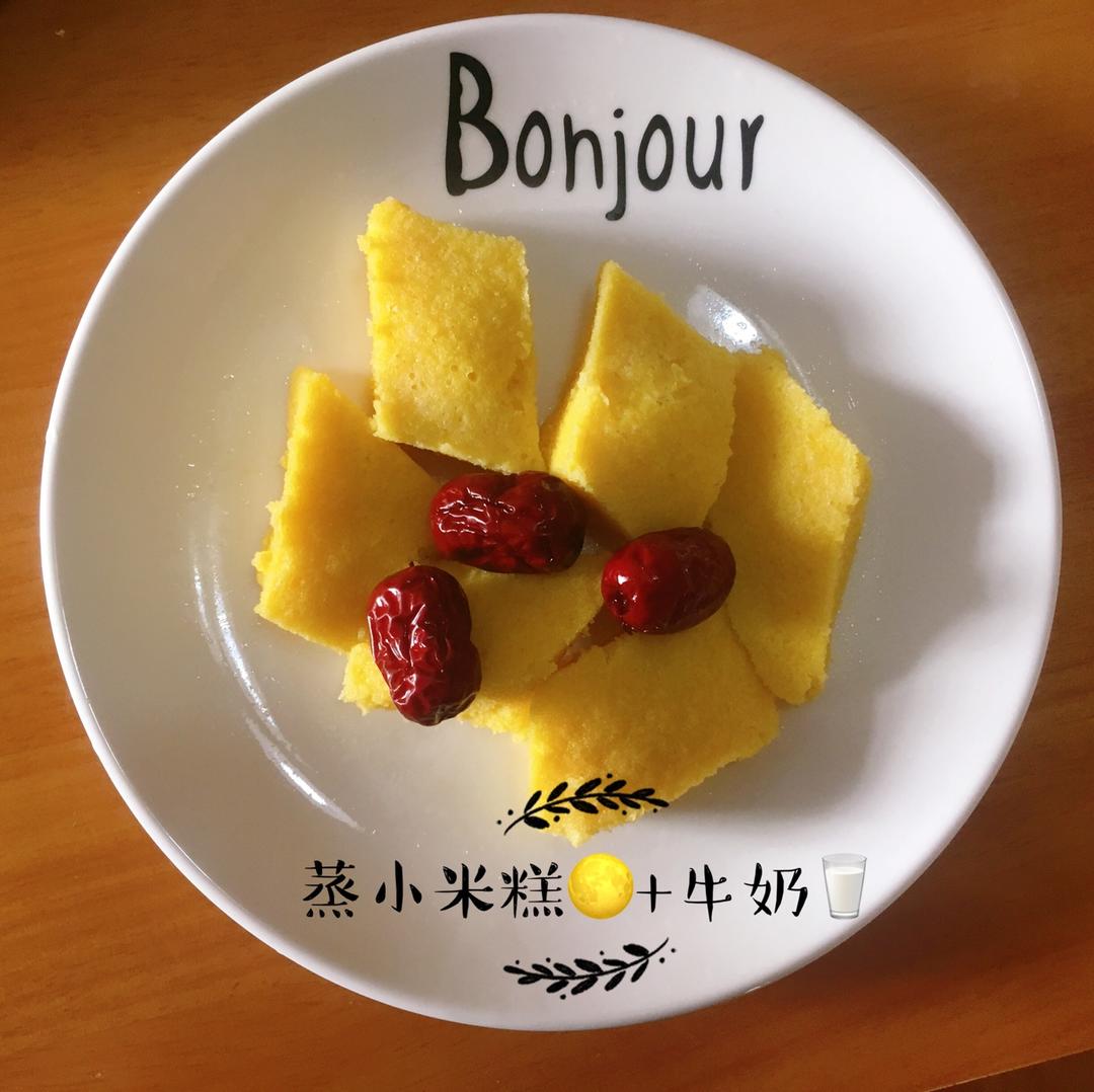 完胜九毛九的（小米糕）小米粉版