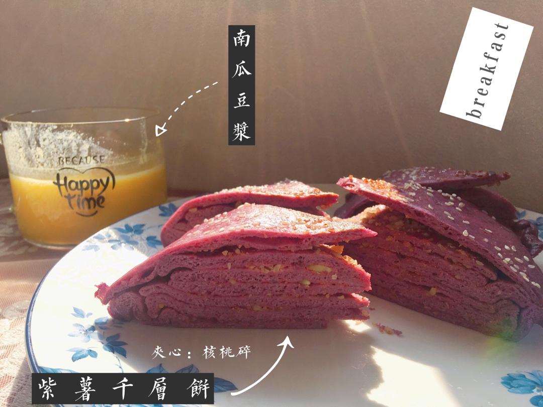 【红薯千层饼】红薯做个中式蛋糕，不用烤箱！