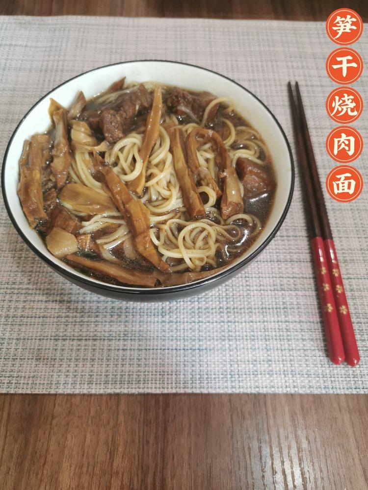 红烧肉面