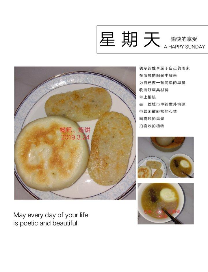 100种花样早餐不重复（附详细的摆盘做法）