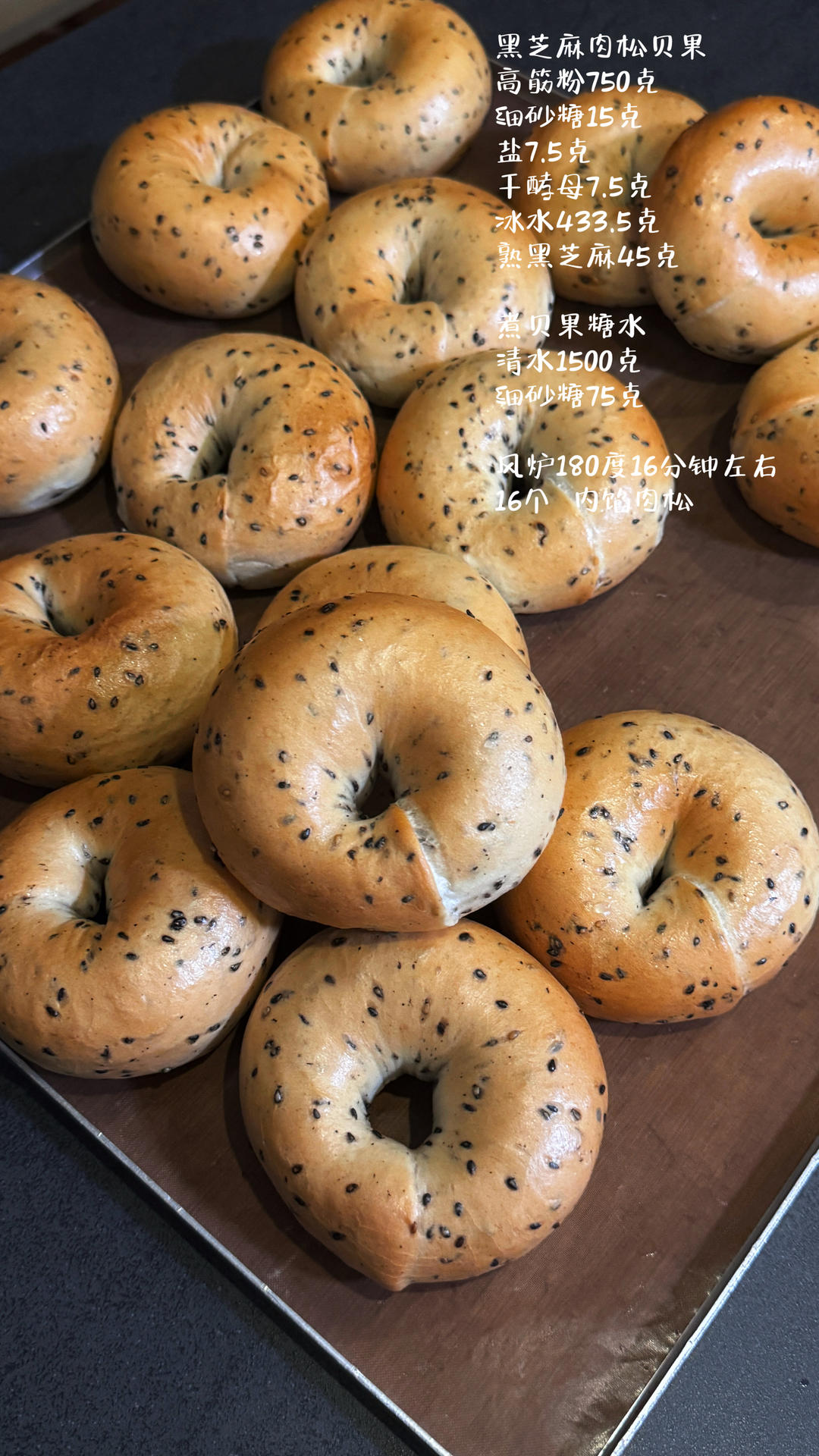 无油低糖黑芝麻贝果
