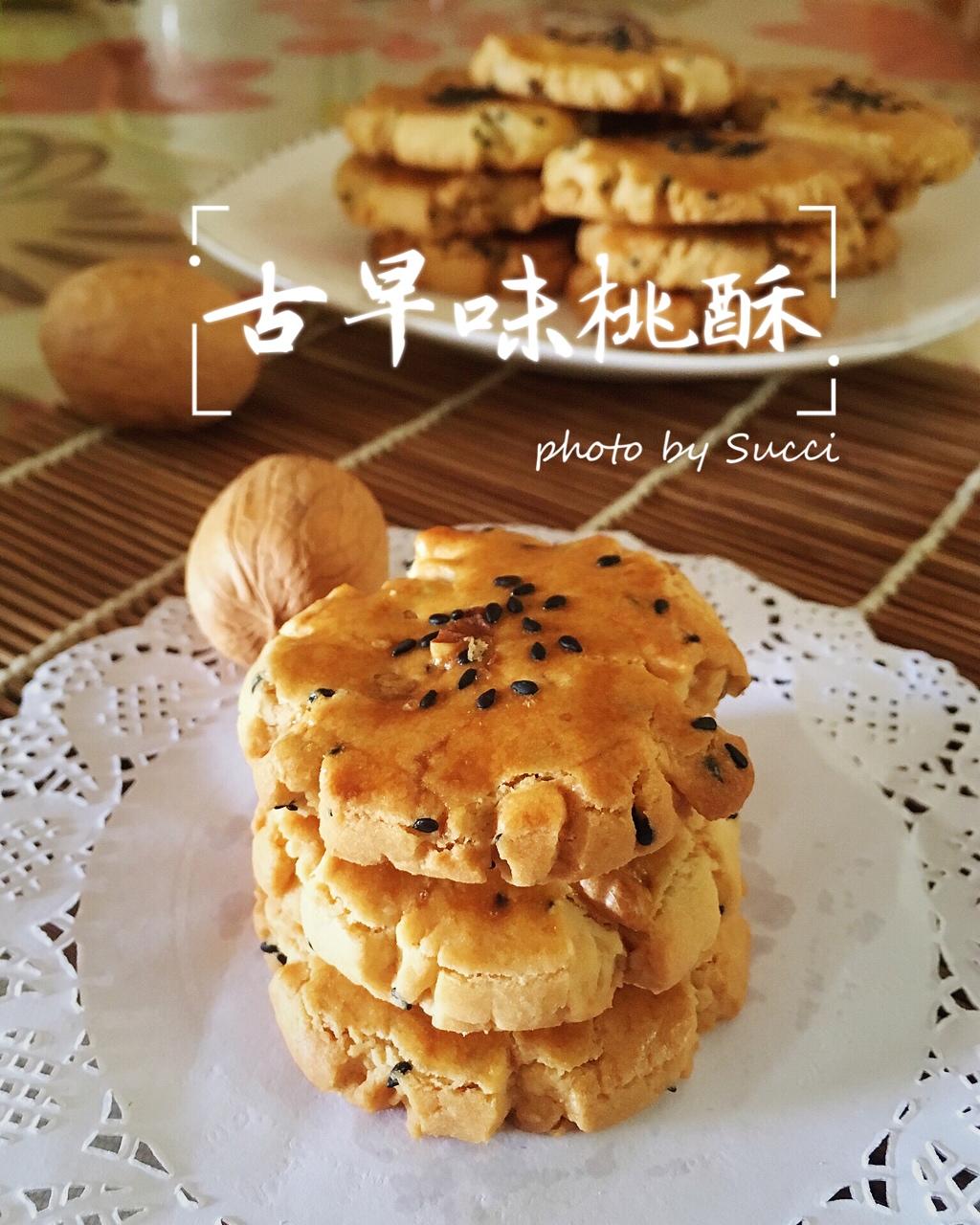 给父母做一份儿时爱吃的“老点心”——桃酥（多动图，孔瑶的食谱）