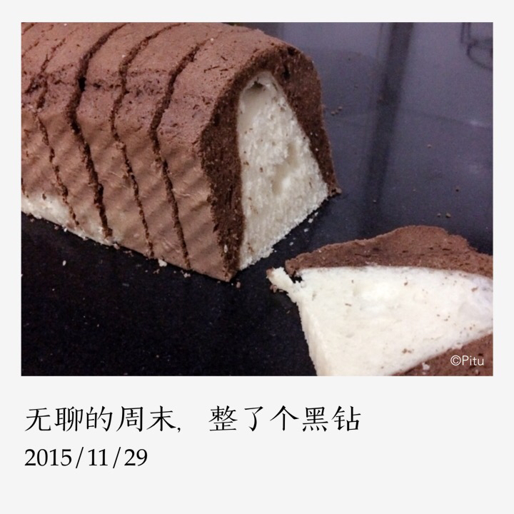 超级好次的黑钻吐司