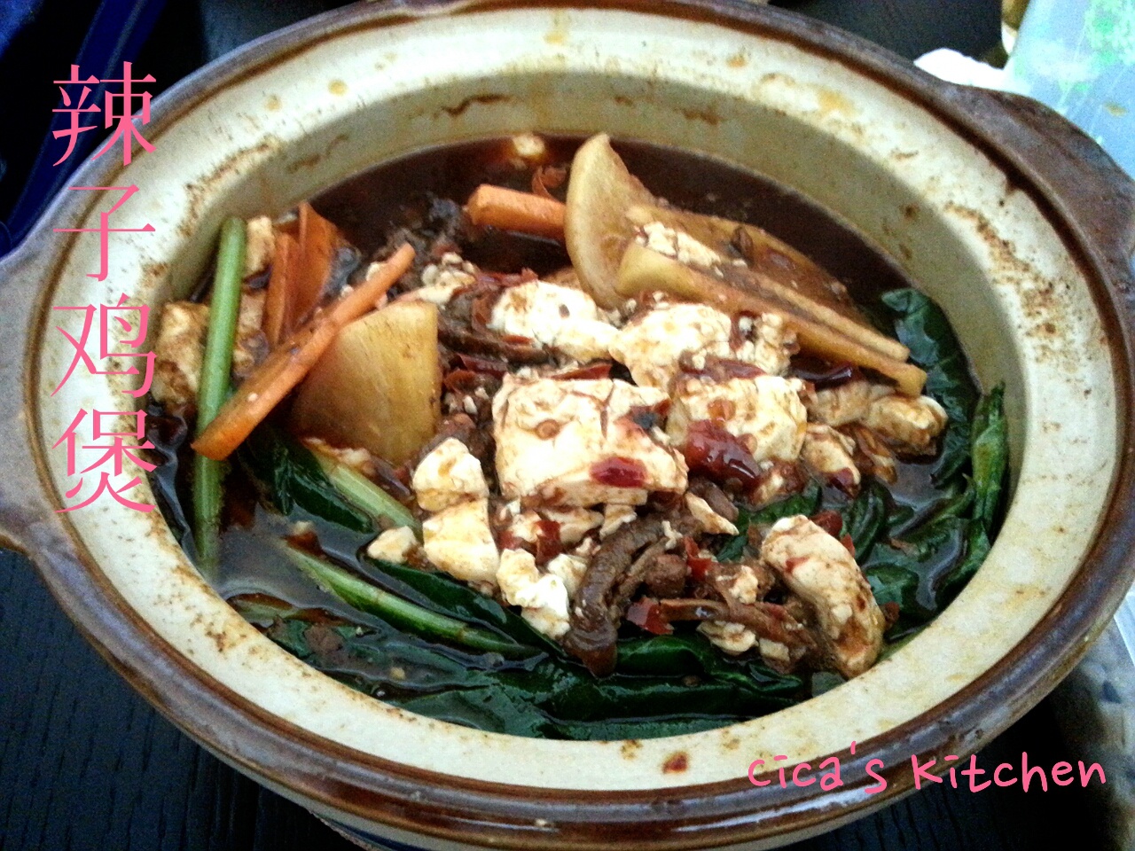 贵州辣子鸡