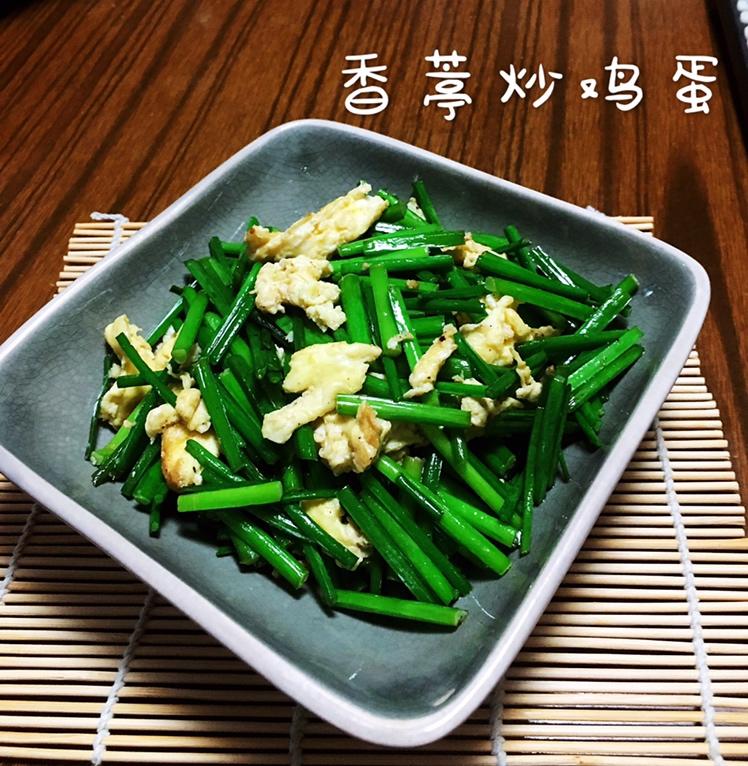 韭苔炒鸡蛋