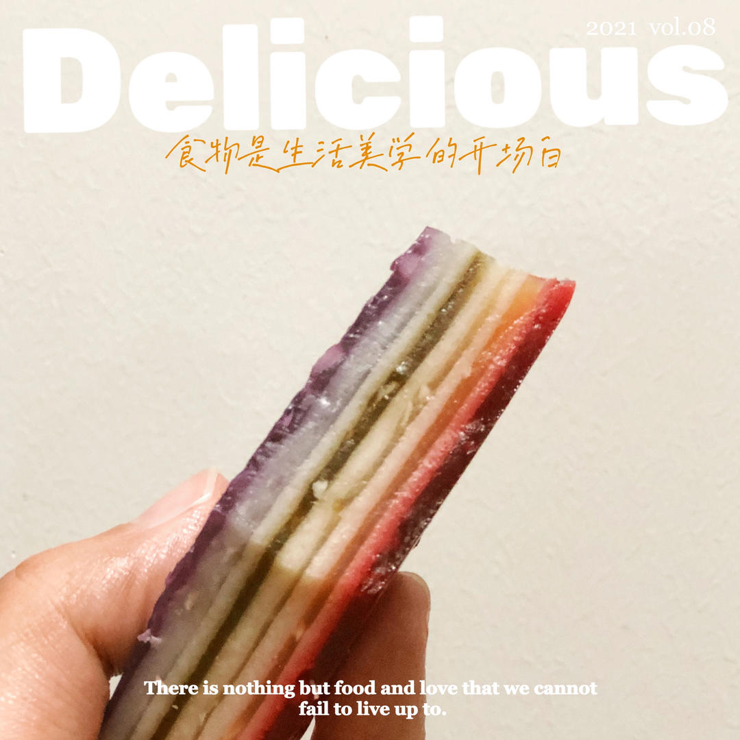 彩虹🌈千层马蹄糕