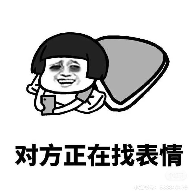 狂笑连连