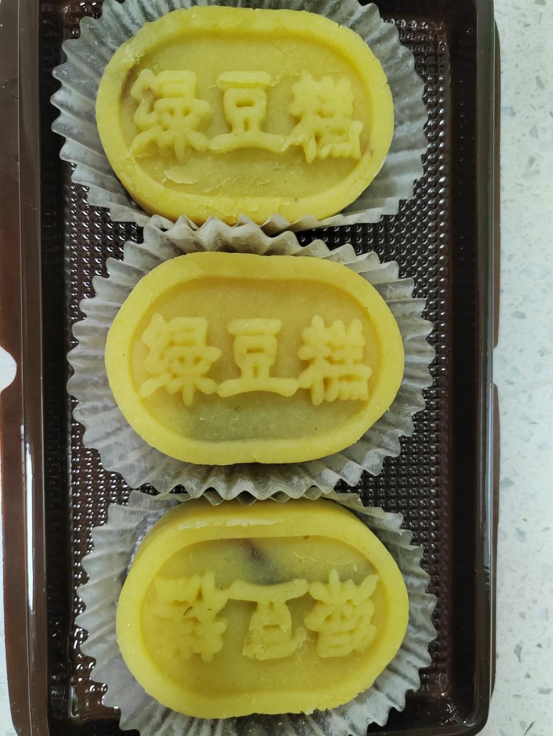 绿豆糕