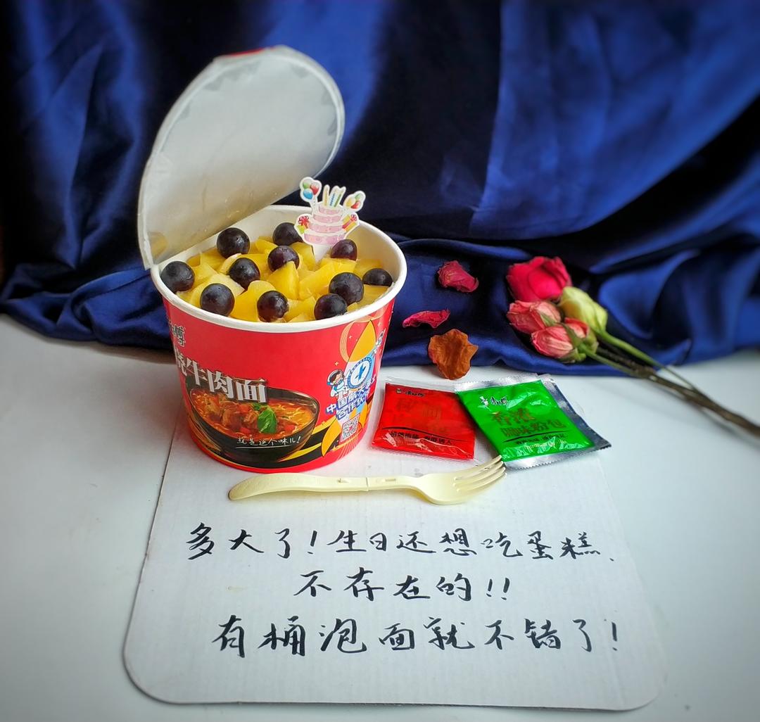 泡面桶蛋糕(不一样的生日蛋糕)