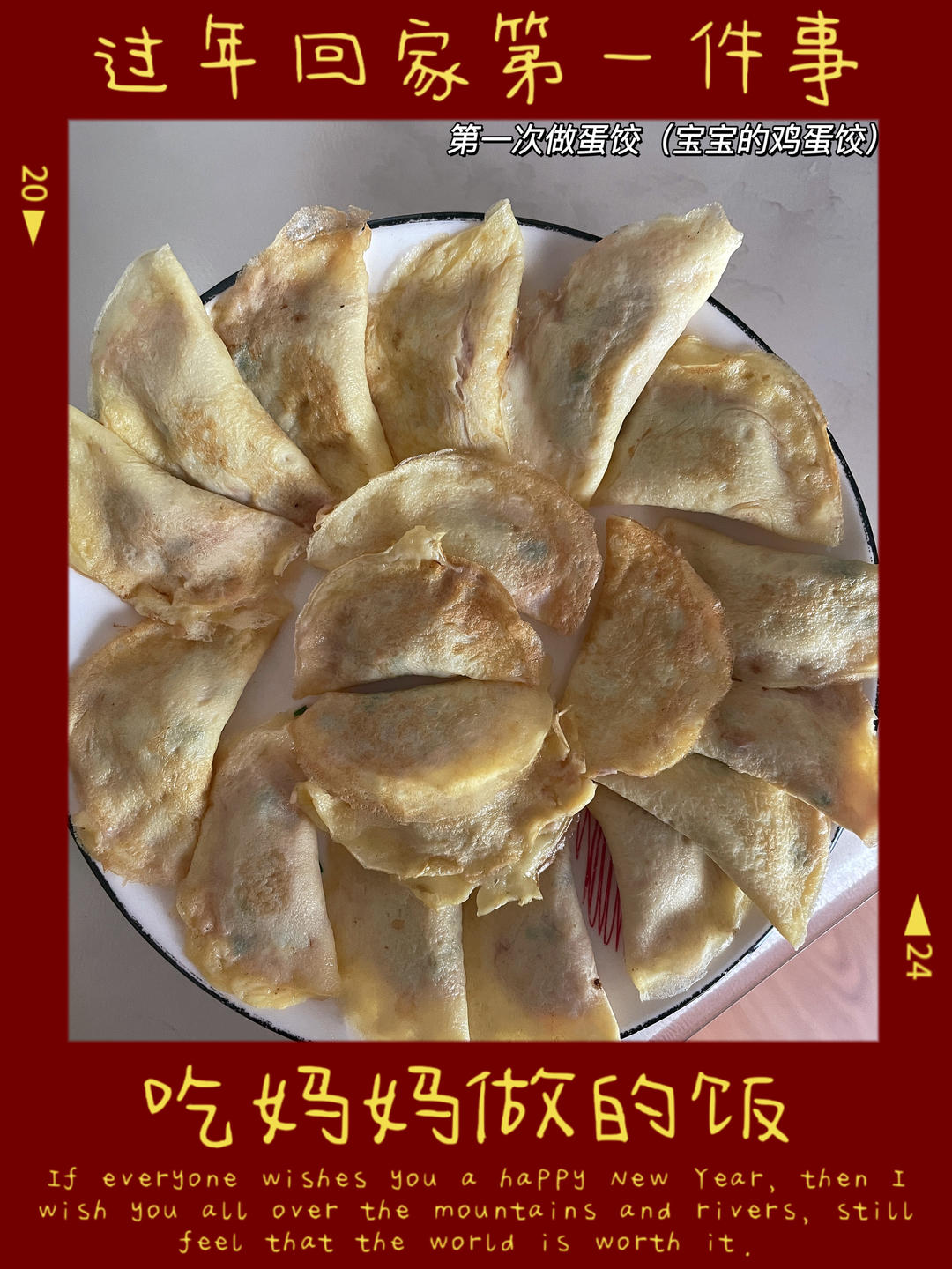 鸡蛋当做饺子皮！柔软营养易消化～宝宝蛋皮饺子    蛋饺（适合一岁以上婴幼儿辅食）蒸蛋饺