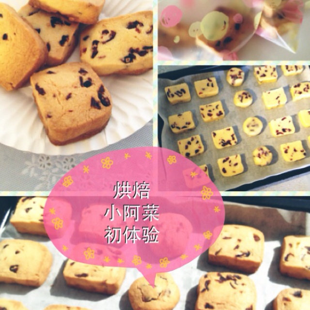 蔓越莓饼干