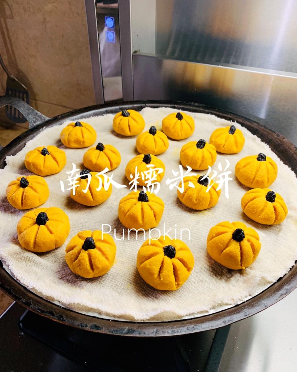 蒸南瓜糯米饼
