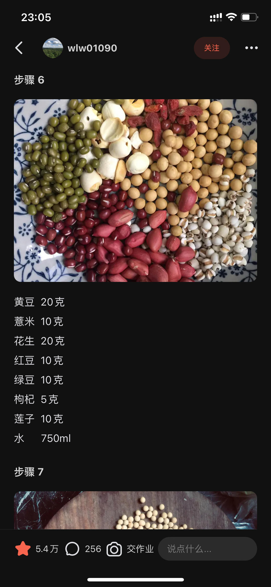 30天不重样 超实用的破壁机食谱
