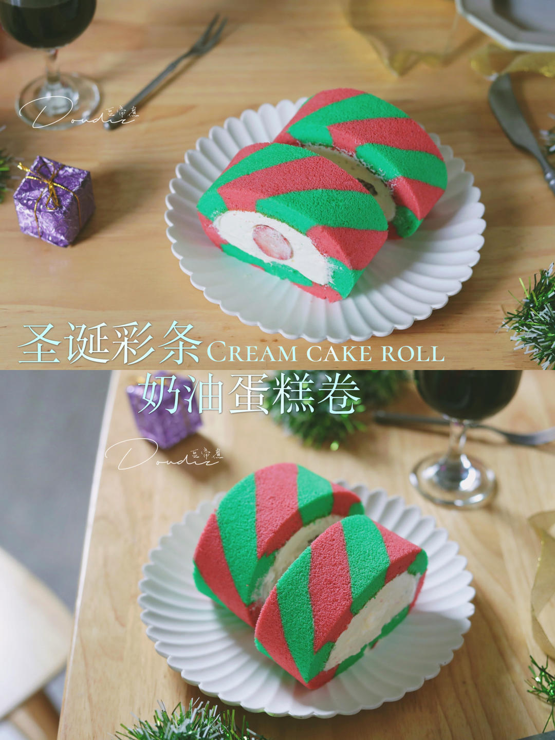 圣诞彩条奶油蛋糕卷